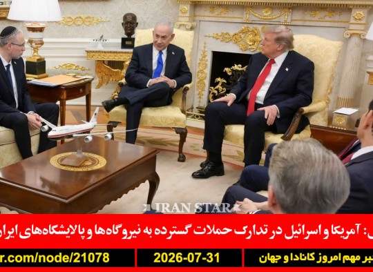 پرستار-آرمین-عزیزی-مهر-تورنتو-کانادا-جنسی-کارآموز-جاسوس-آمبولانس-انگلیس-اسرائیل-آذربایجانی-بمباران-نیروگاه-پالایشگاه